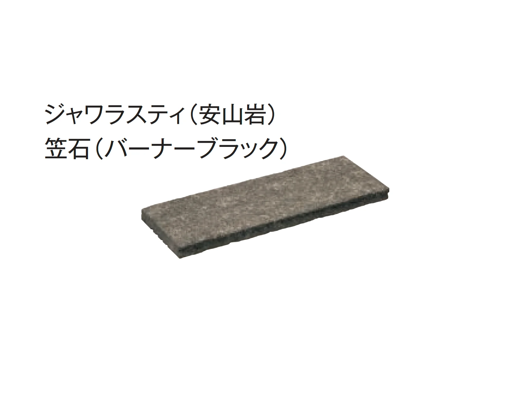 東洋工業の「プレックスストーン3 ノヴェルボーダー」のサブ画像4