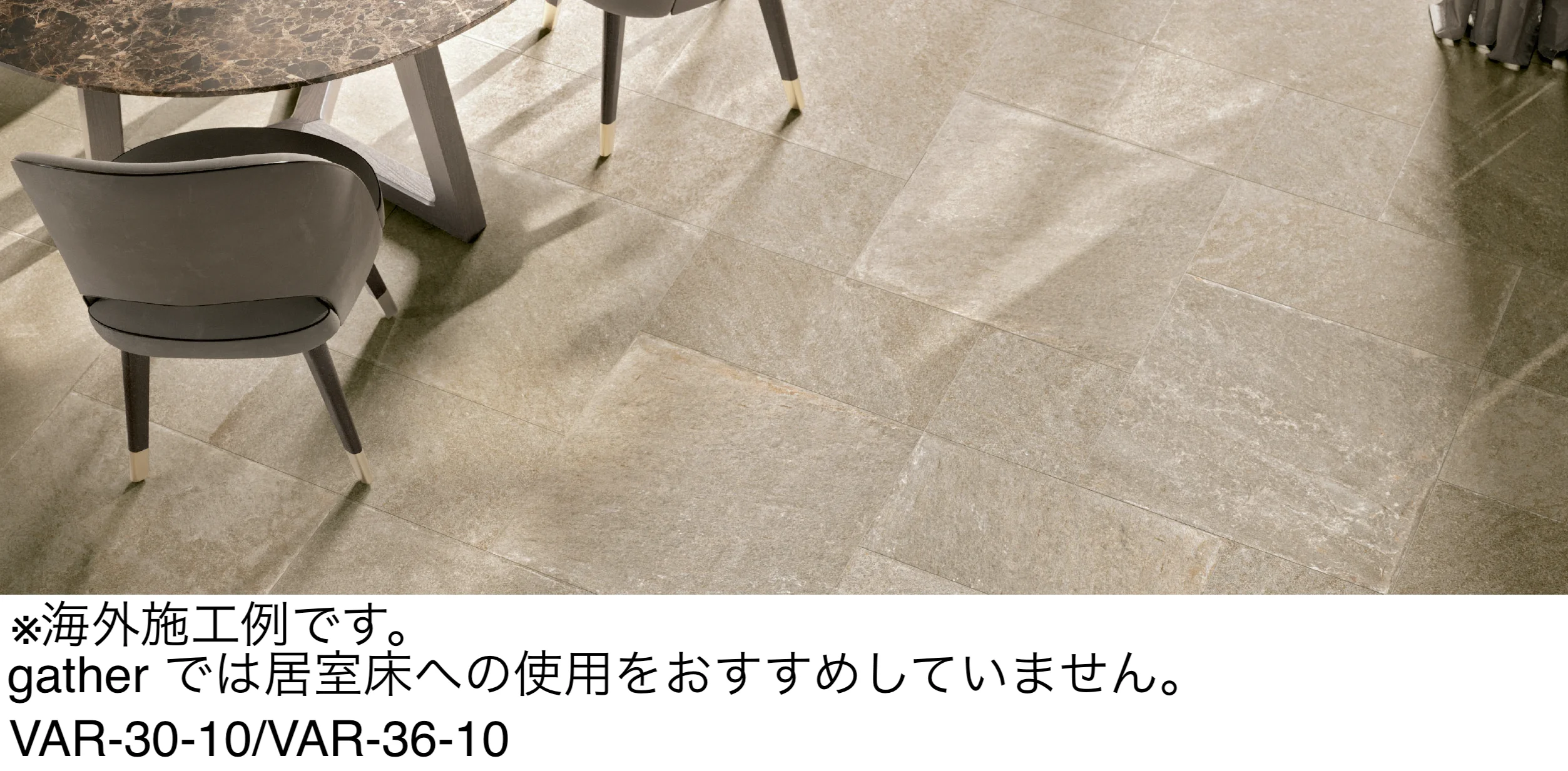 ギャザーの「バリエル」