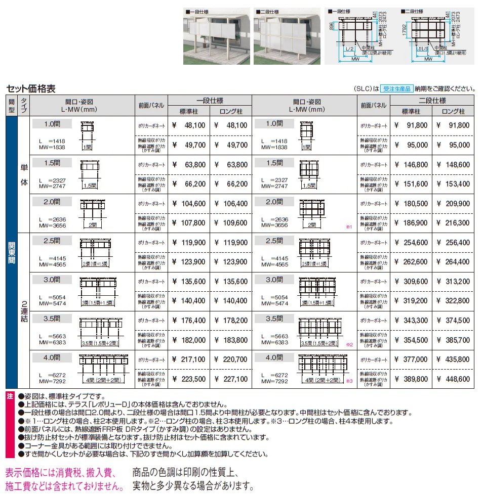 レボリューD(前面パネル 二段仕様)【2024年版】_価格_1