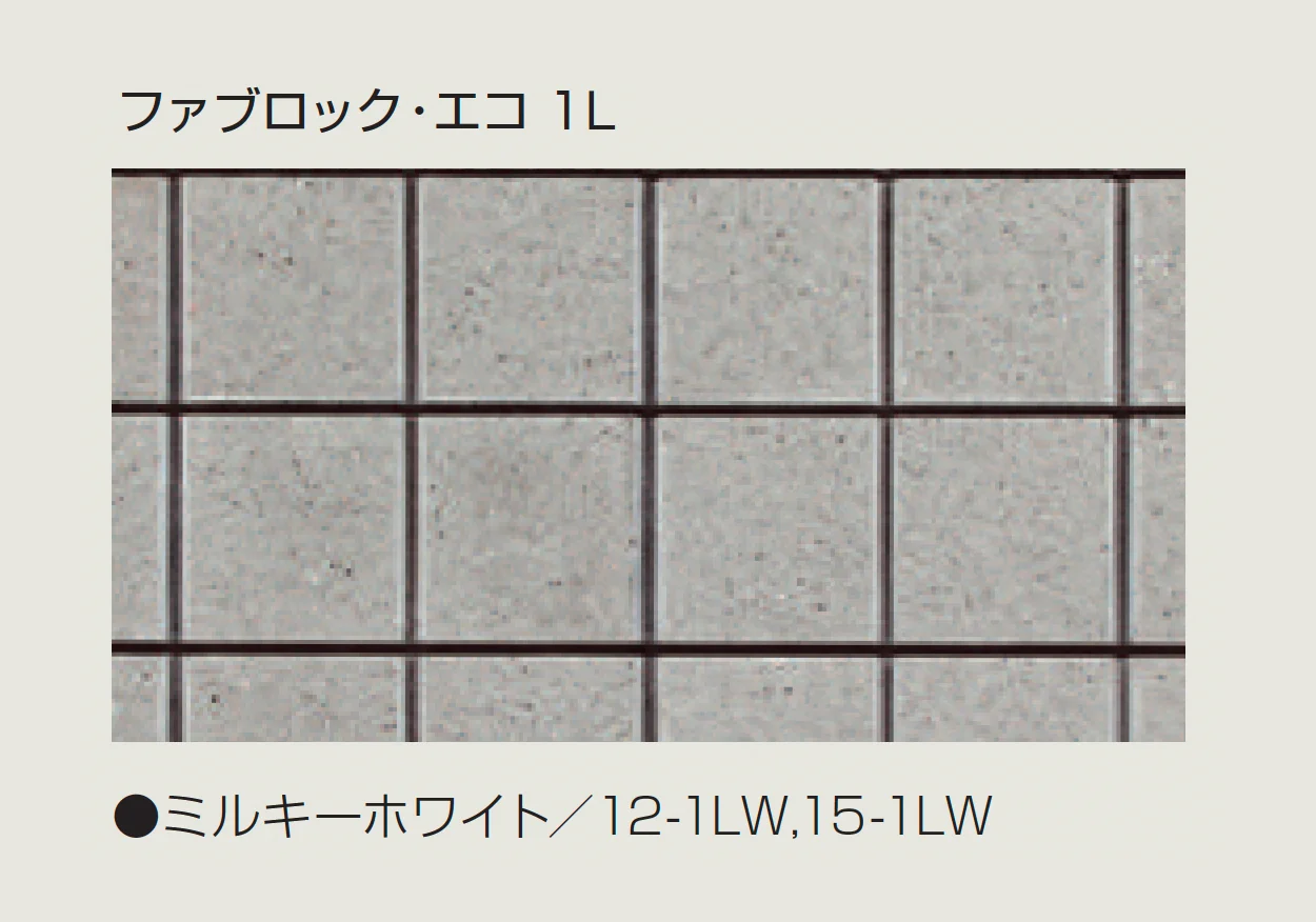 マツオコーポレーションの「ファブロック・エコ【2025年版】」のサブ画像4