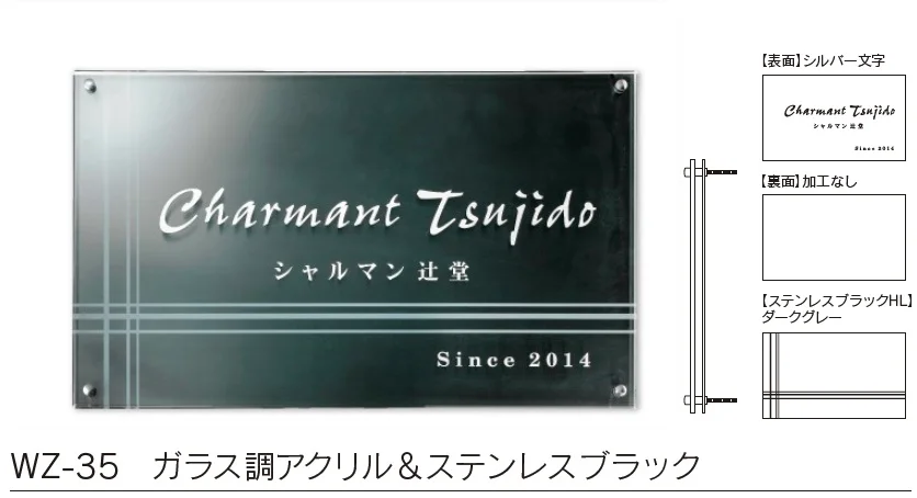 福彫の「【館銘板・商業サイン】ガラス調アクリル【2023年版】」のサブ画像1