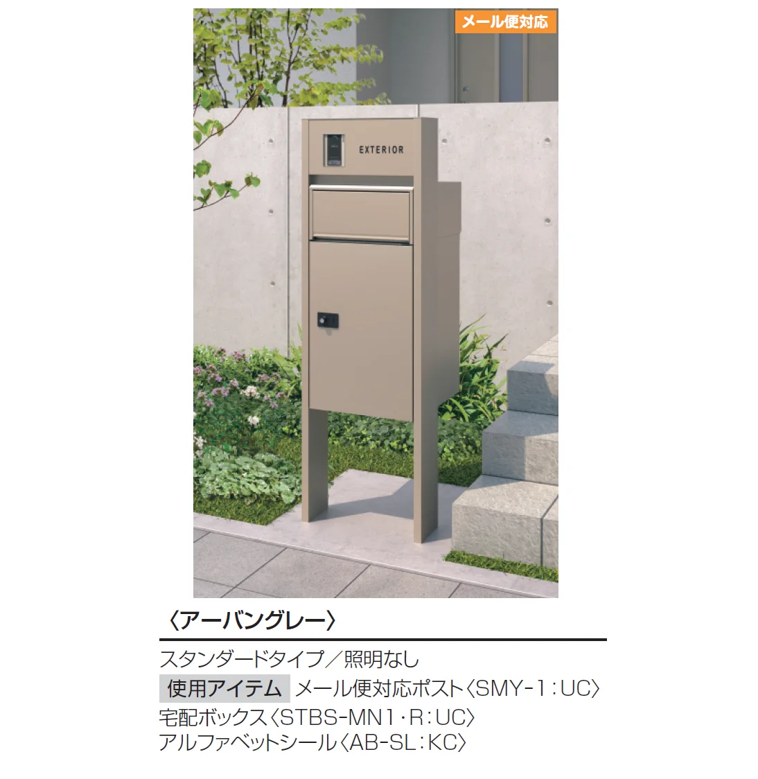 三協アルミ | フレムス Light【2024年版】 | 建材サーチ