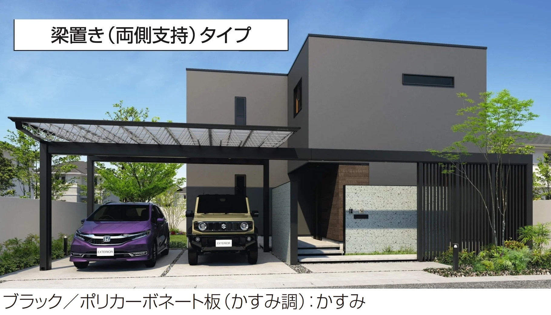 三協アルミの「M.シェードⅡ 梁置きタイプ(両側支持タイプ)」