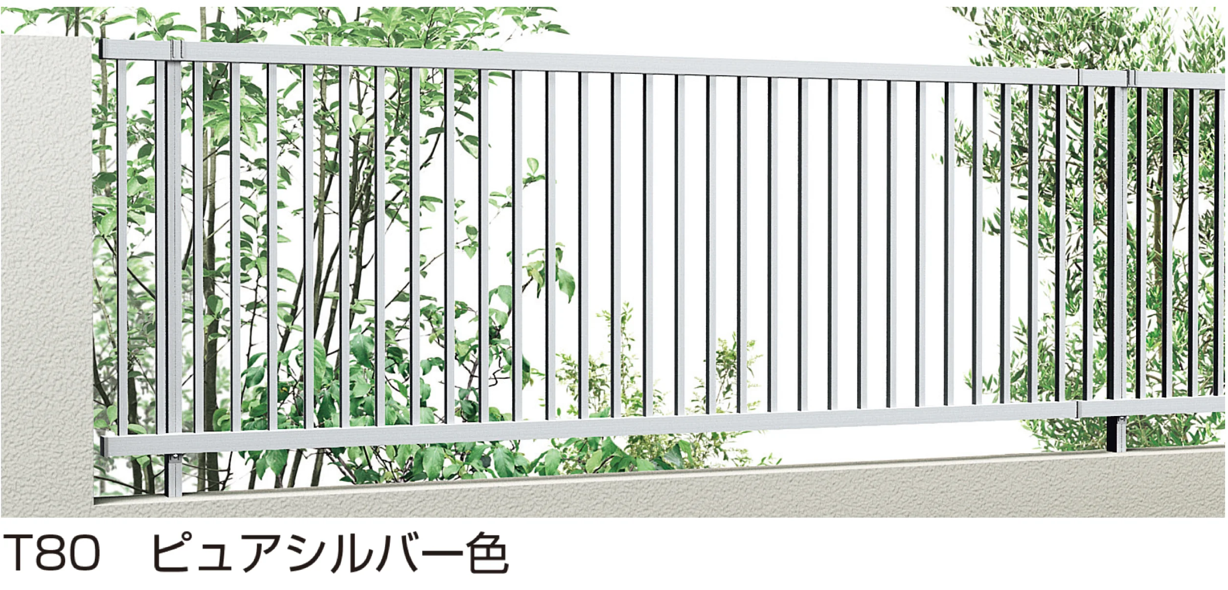 YKK APの「シンプレオ フェンスTB5型」