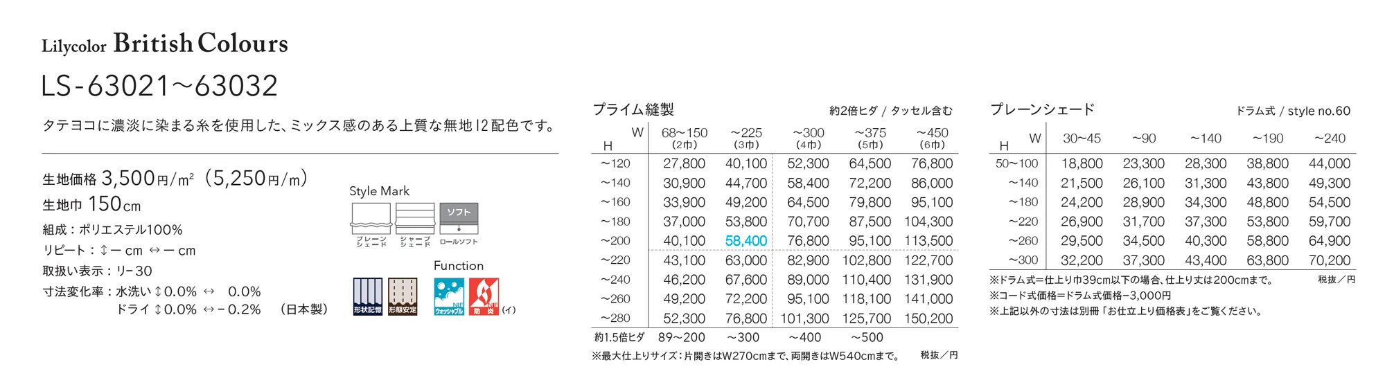 LS-63023_価格_1