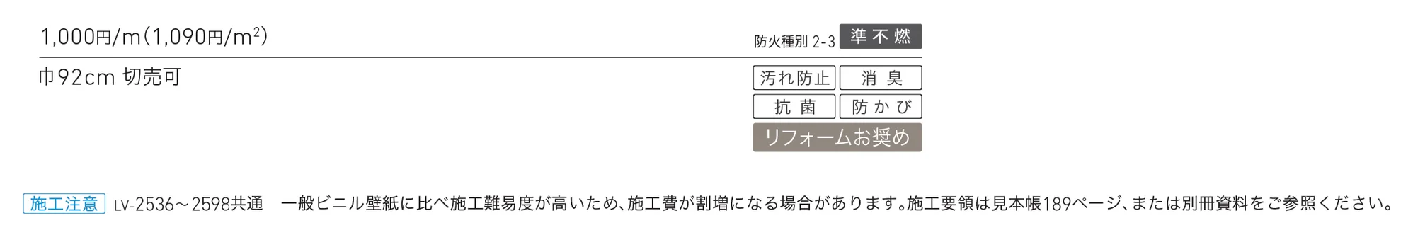 LV-2562_価格_1