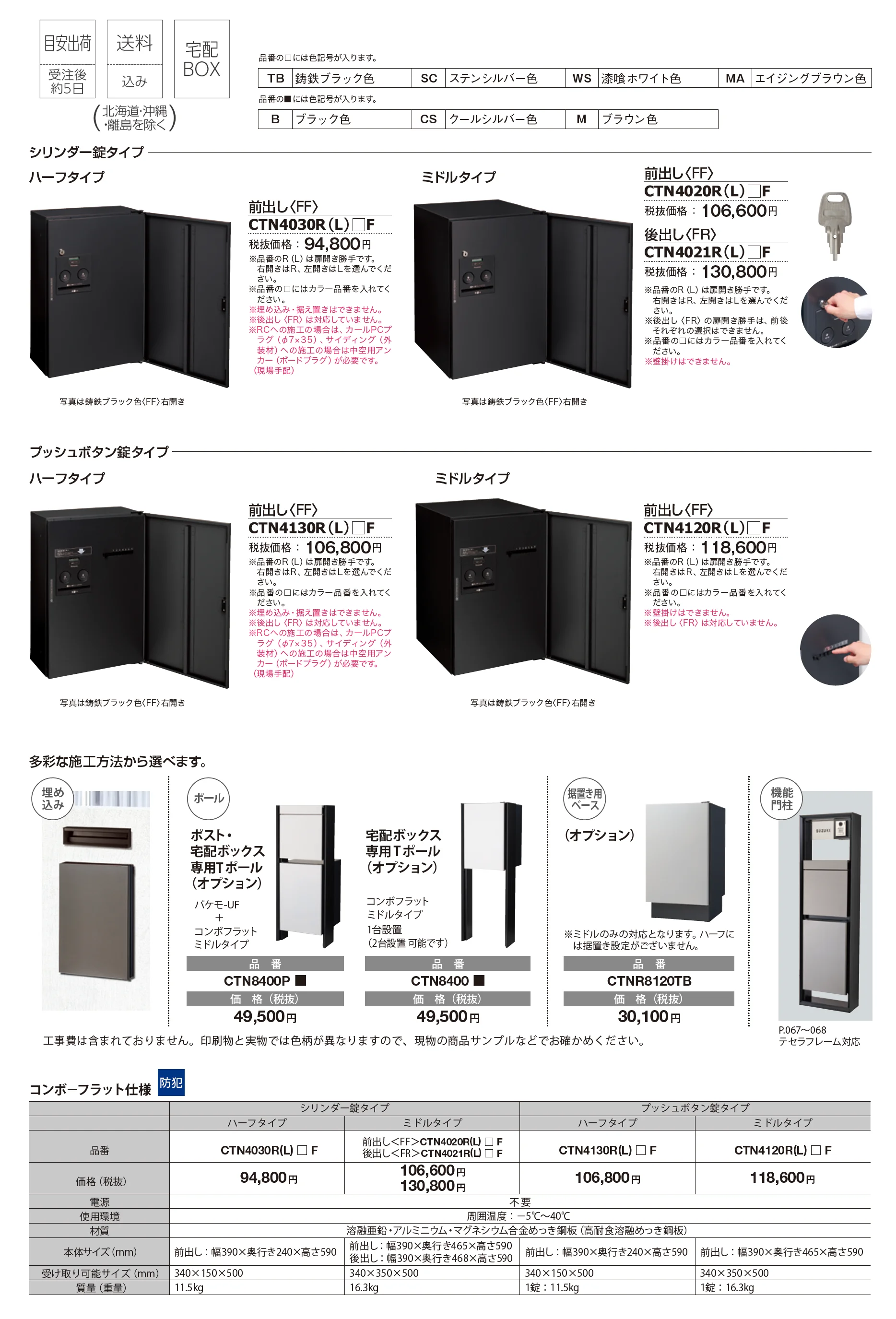コンボ フラット_価格_1