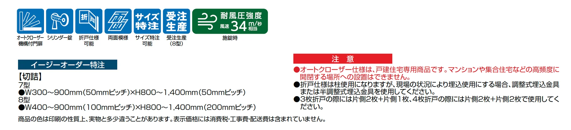 ライシス門扉 8型_価格_1