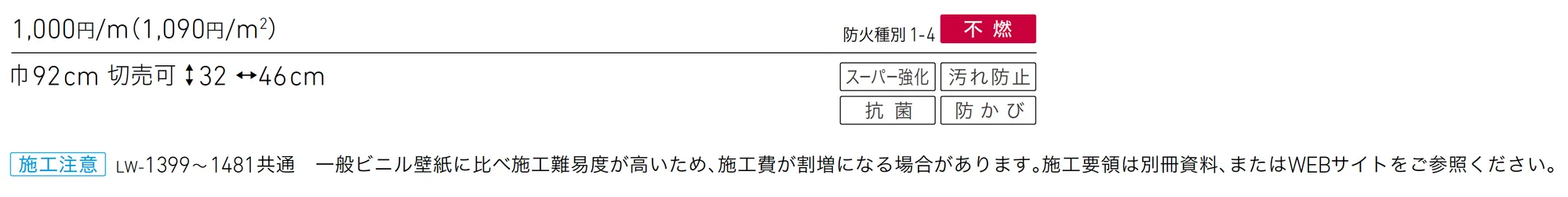 LW-1452_価格_1