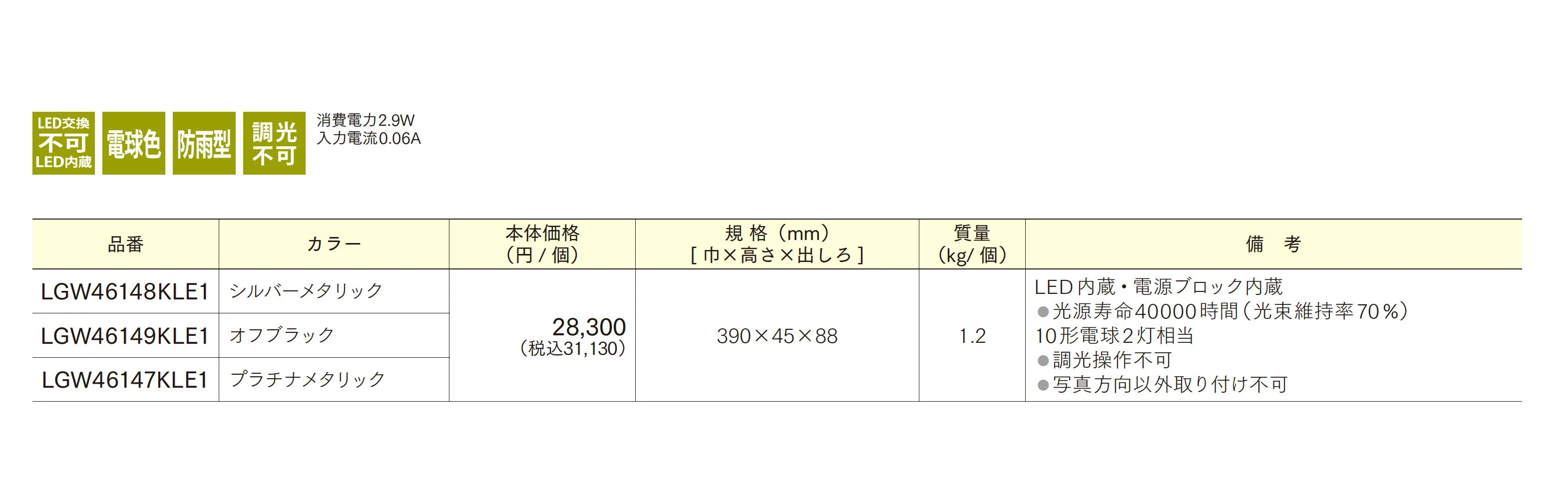 LED表札灯 390mm表札灯_価格_1
