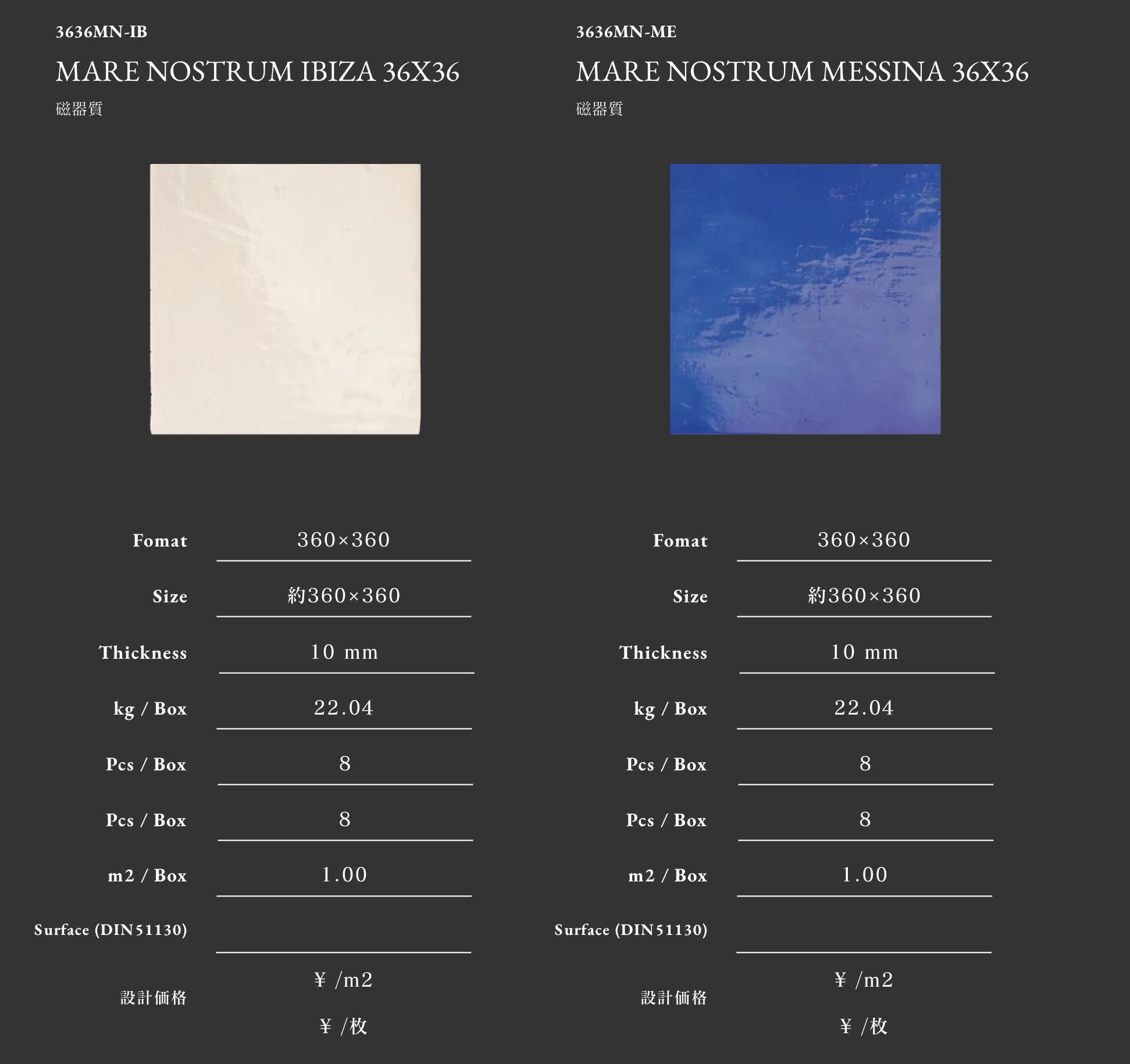 MARE NOSTRUM_価格_2