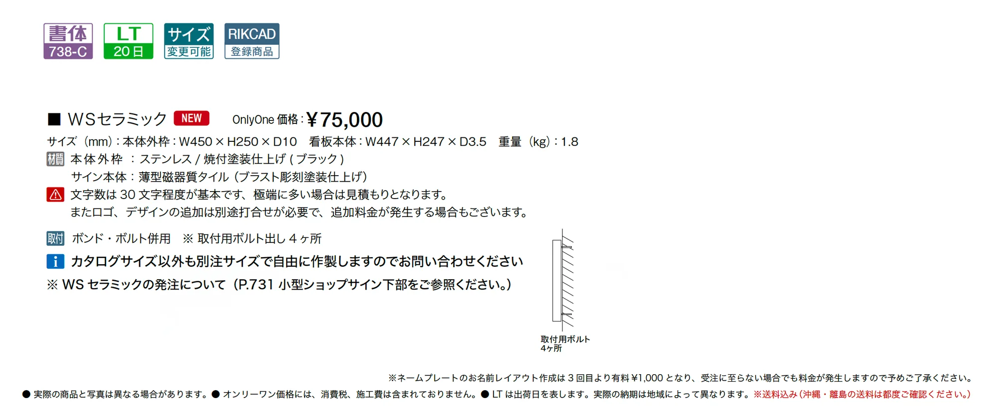 WS セラミック_価格_1