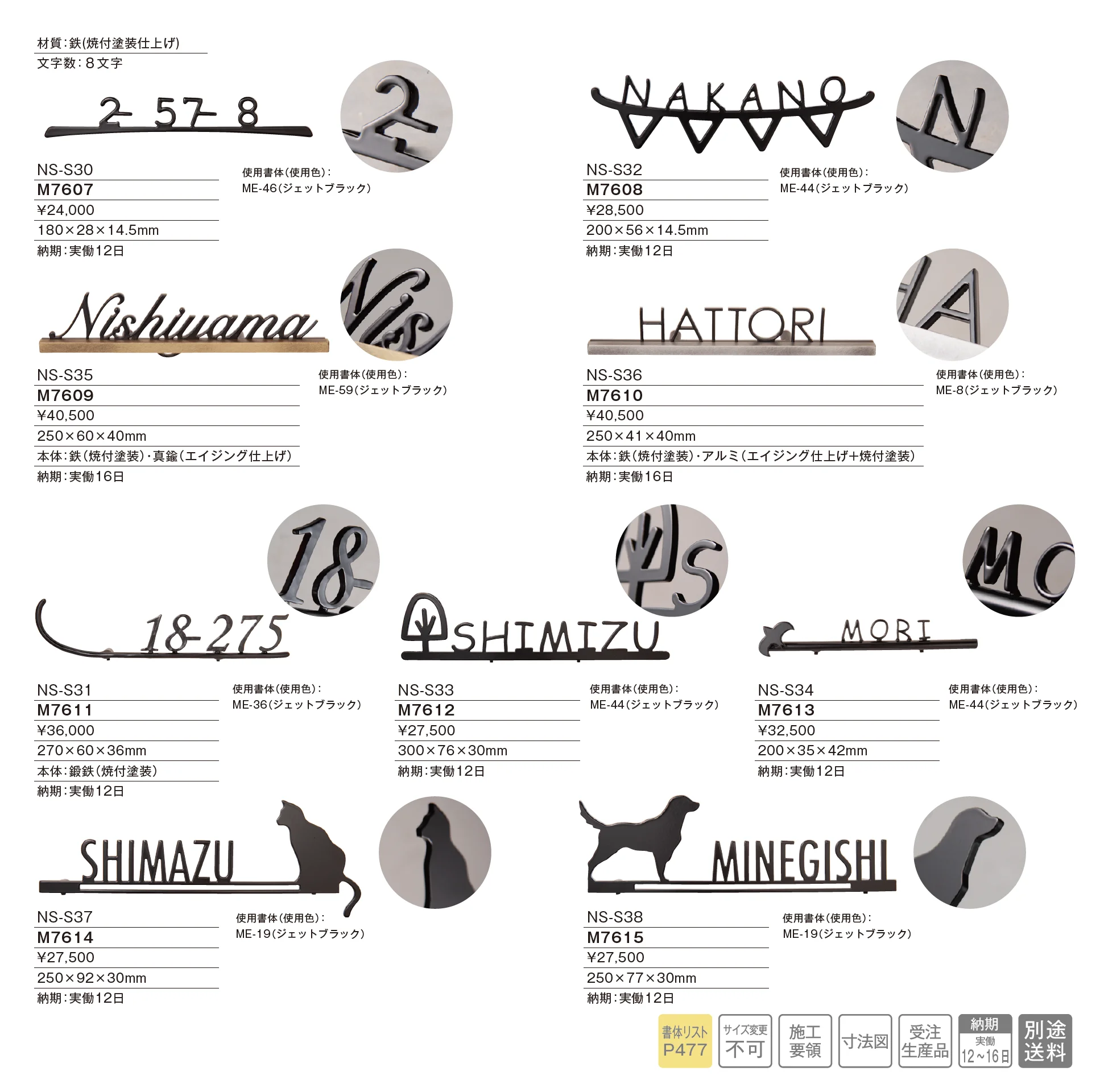 ロートアイアン レーザーサイン_価格_1