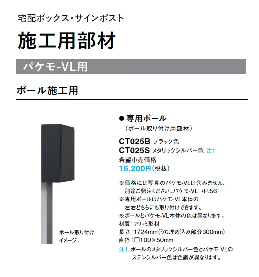 パケモ-VL_価格_2