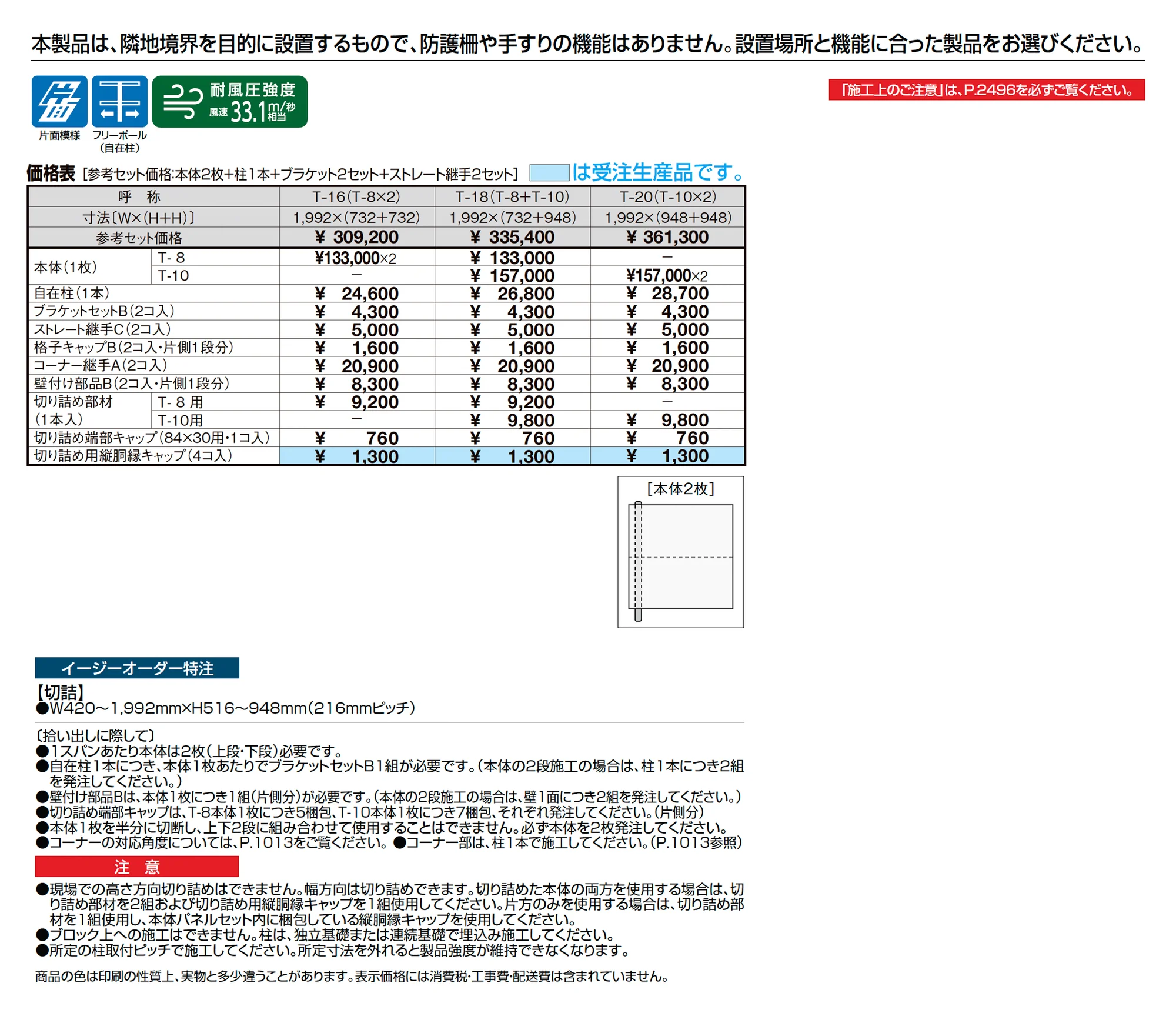 プログコートフェンス F5型_価格_1