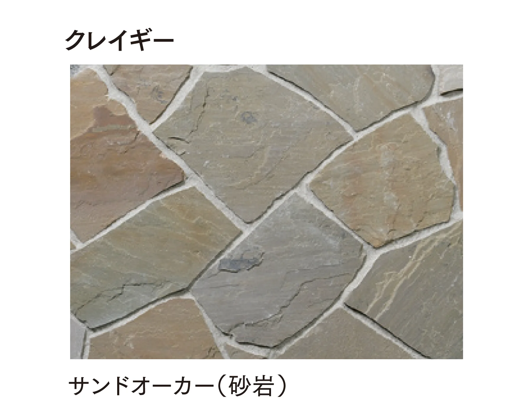 マチダコーポレーションの「ヨーガストーン クレイギー/ラフスクエア/ラフキューブ/キューブ/二丁掛」のサブ画像9