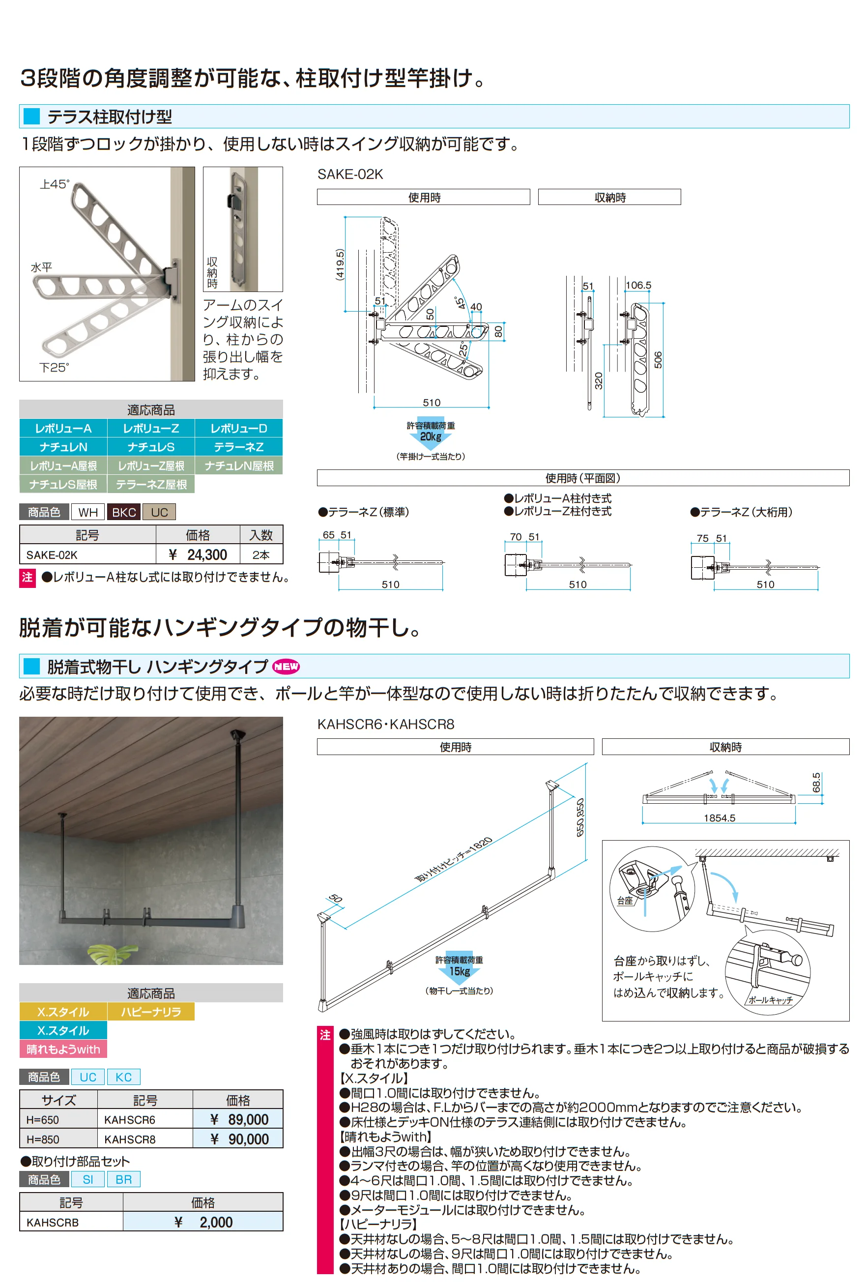 ナチュレN屋根(オルネ 柱建て式用 600タイプ 壁付け納まり)_価格_7