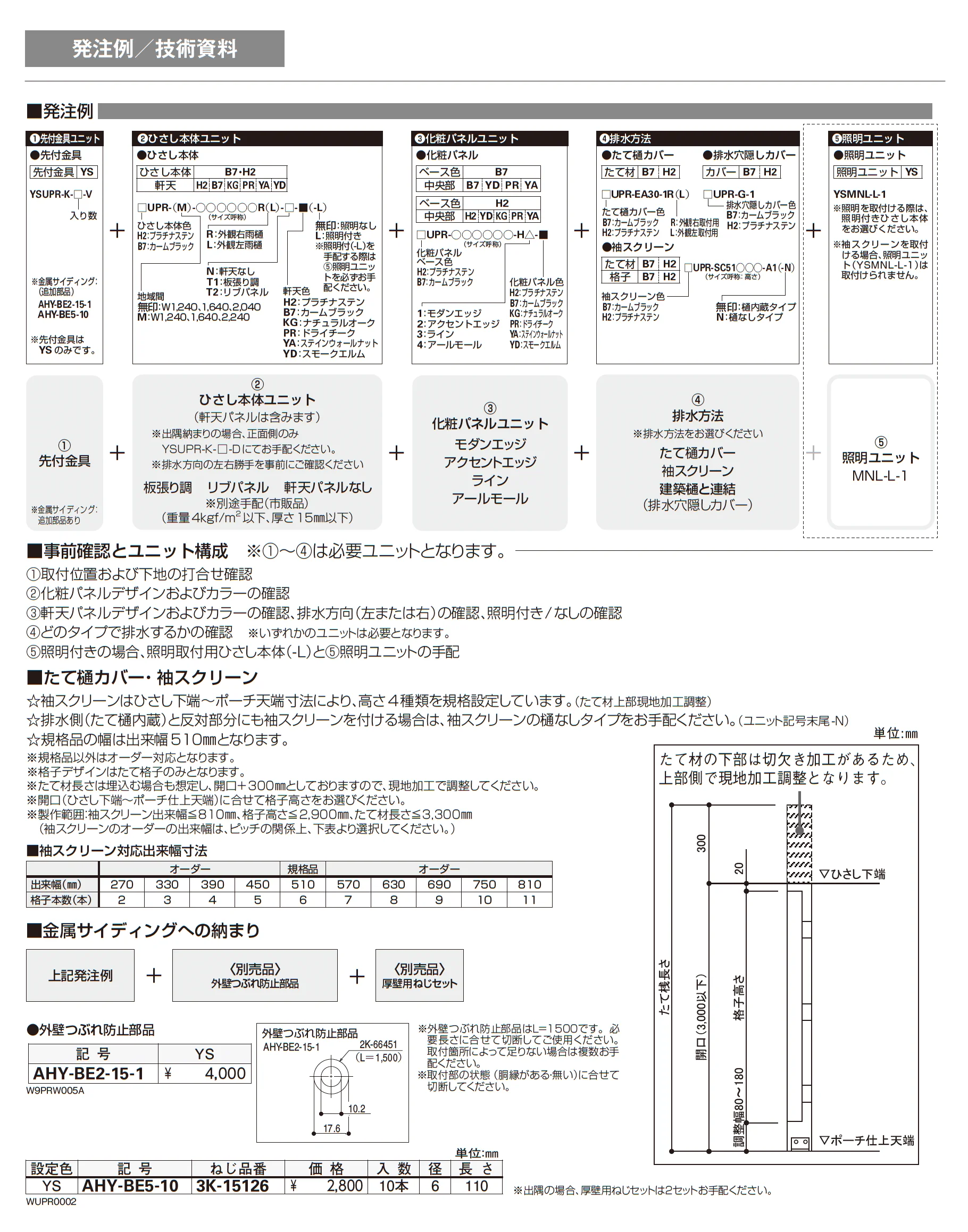 ルシアス ひさし_価格_3