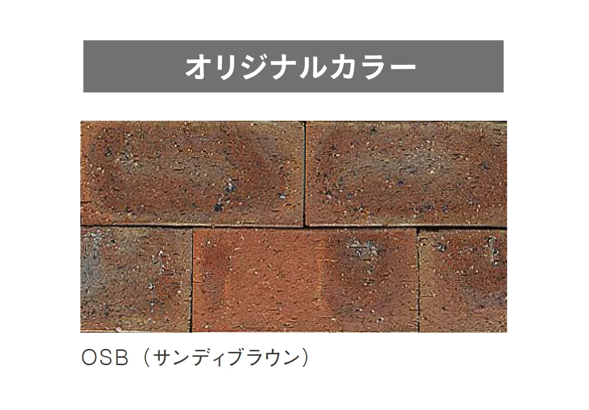 ニットーの「プラザブリック」のサブ画像3