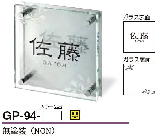 美濃クラフトの「シャイン ウェットエッチングタイプ【2023年版】」のサブ画像6