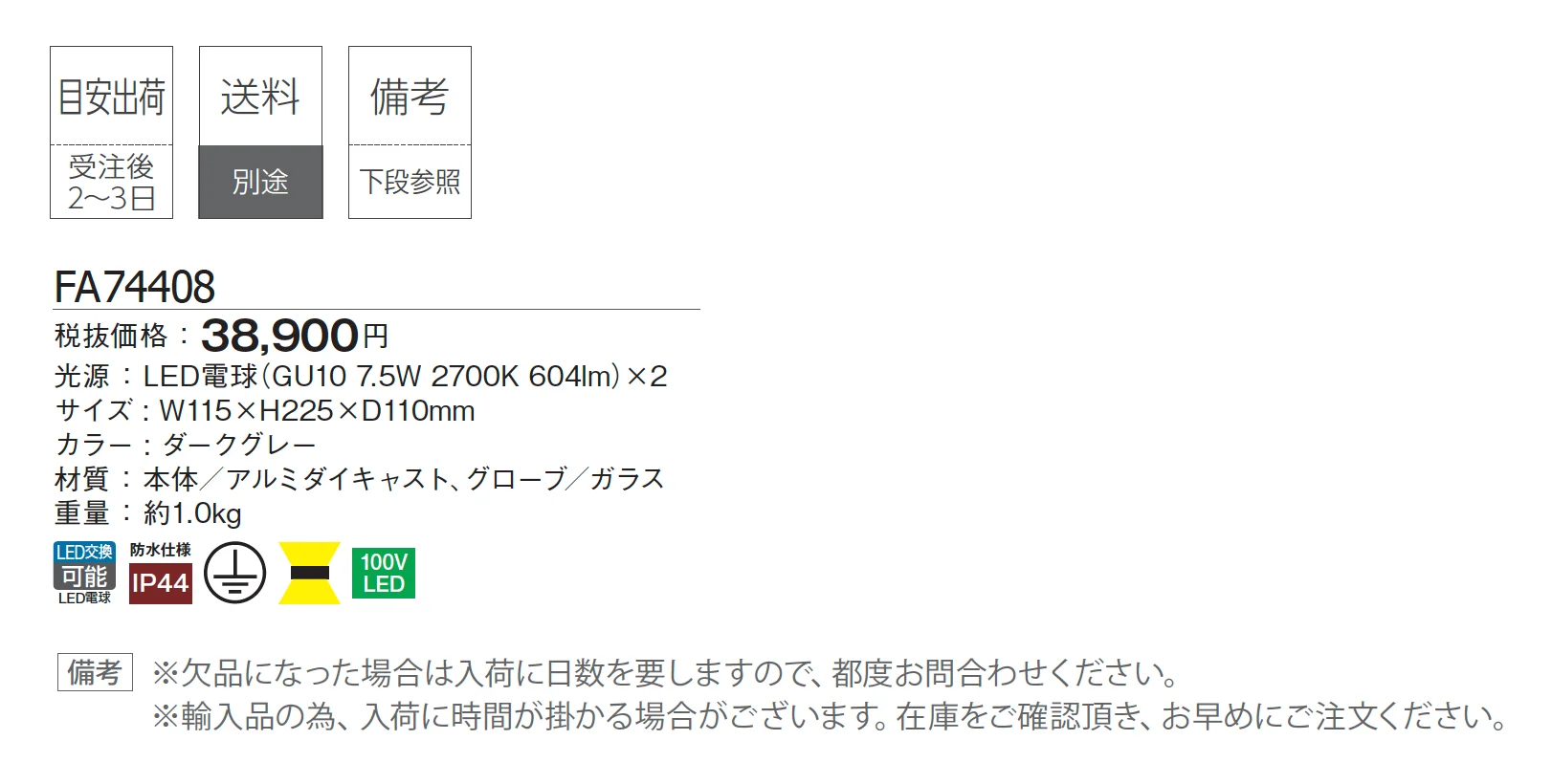 ファロ バルセロナ ウォールライト クランプ_価格_1