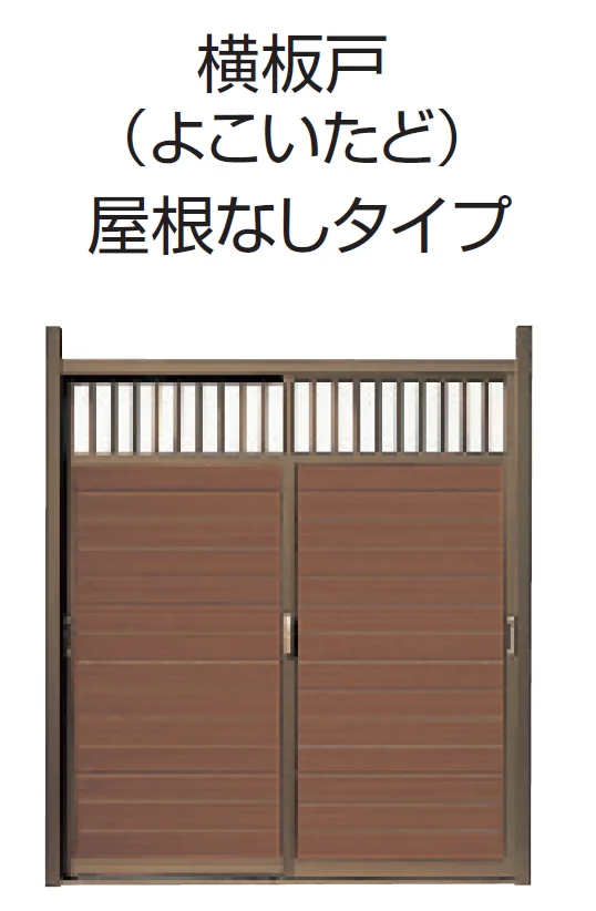 三協アルミの「福野」のサブ画像8