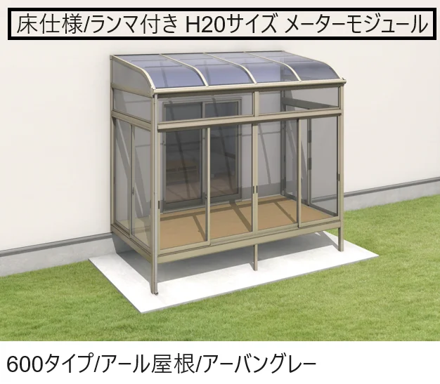三協アルミの「晴れもようwith(床仕様/ランマ付き H20サイズ メーターモジュール)【2025年10月価格改訂版】」