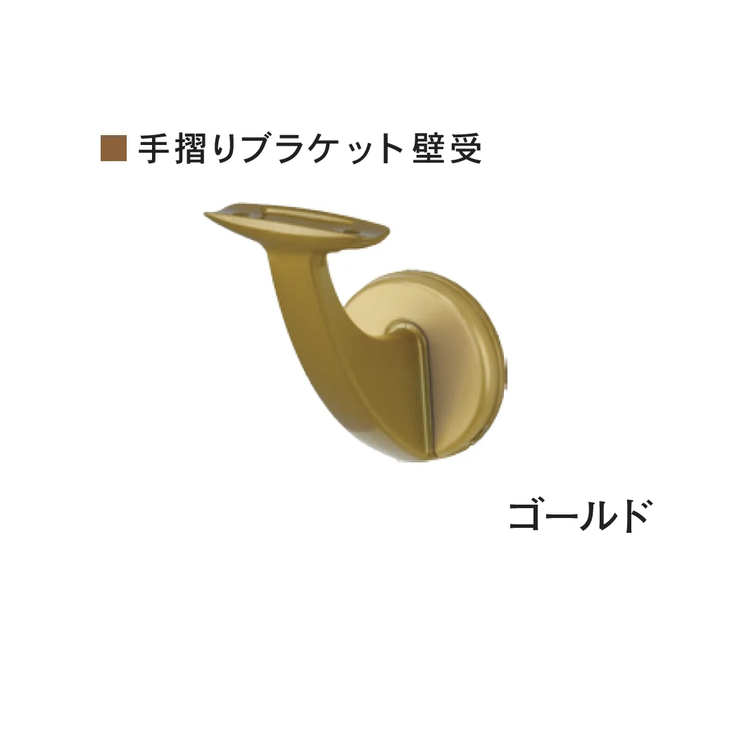 Bullsの「室内手すりシリーズ スタンダードタイプ ファインブラケット <バリアフリー>」のサブ画像4