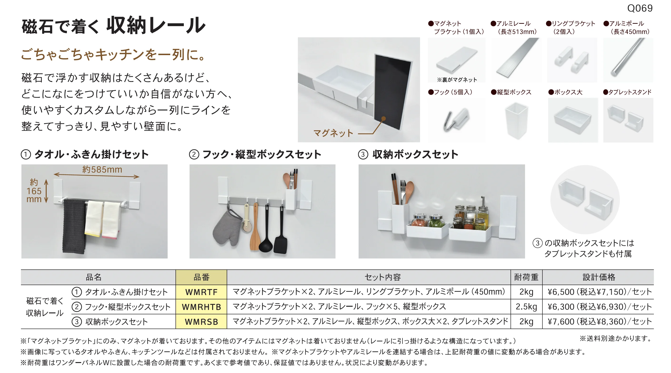 ワンダーパネル W_価格_2