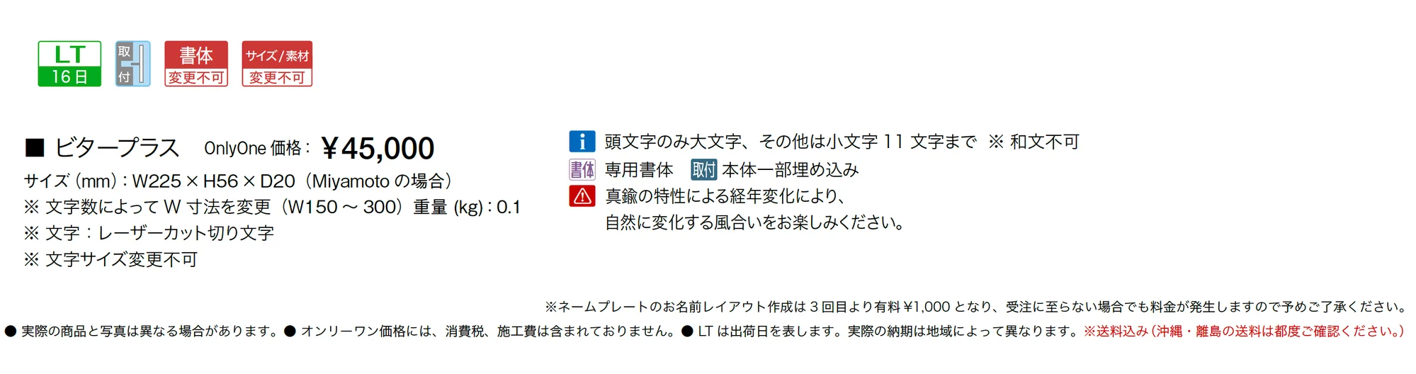 ビタープラス_価格_1