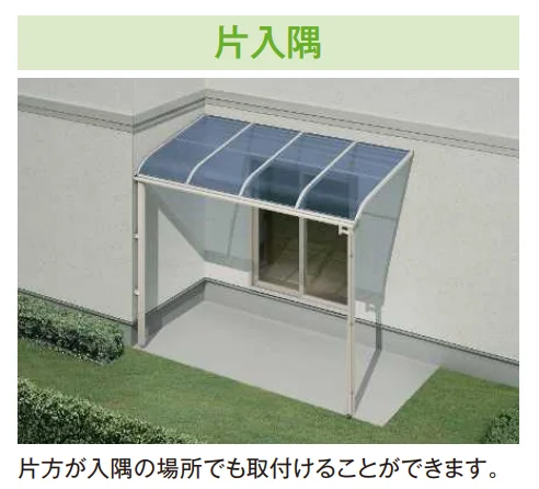 YKK APの「ソラリア テラス屋根 特殊納まり 片入隅【2023年版】」
