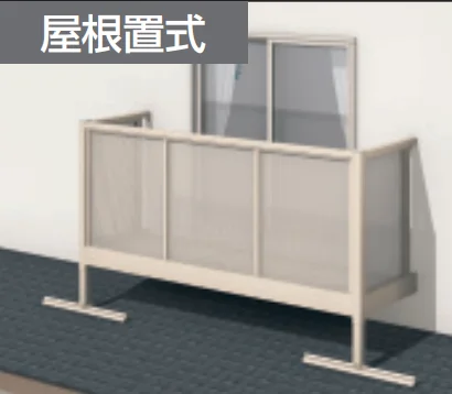 三協アルミの「オルネ(屋根置式 パンチング) 【2022年版】」