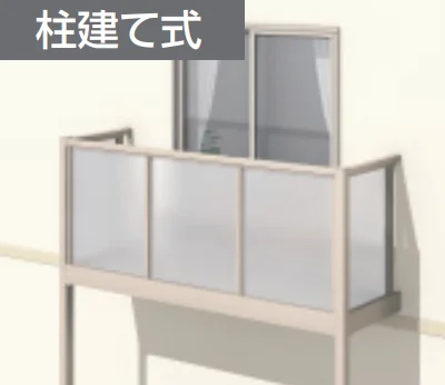 三協アルミの「オルネ(柱建て式 ポリカーボネート)【2023年版】」