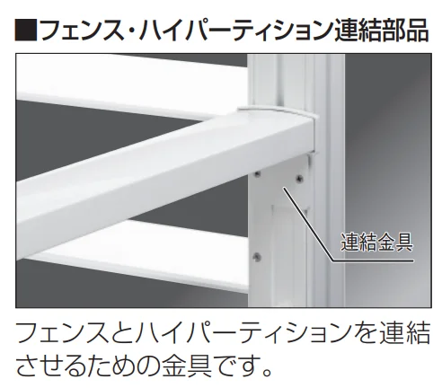 三協アルミの「ラステラ (マイリッシュA ハイパーティション) 【2022年版】」のサブ画像2