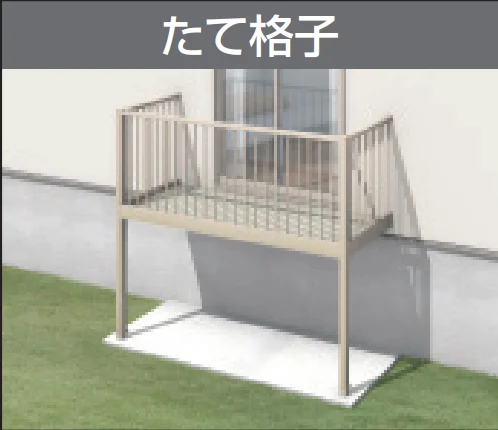 三協アルミの「オルネ(柱建て式 ショートタイプ〈たて格子〉)【2023年版】」