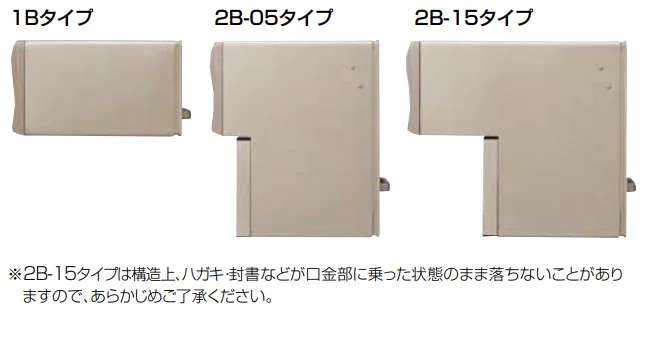 LIXILの「エクスポスト 箱型タイプ U-1型/U-3型【2022年版】」のサブ画像3
