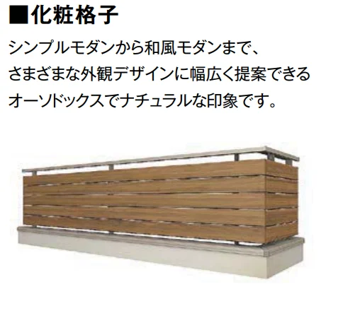 LIXILの「モダンパネル（ナチュラル木調）【2022年版】」のサブ画像9