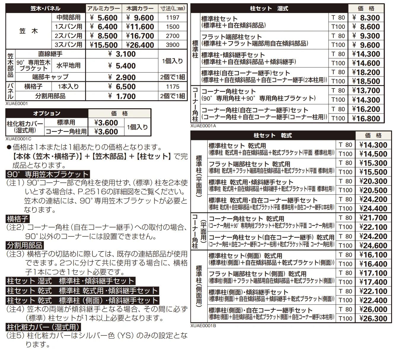 ルシアス 歩行補助手すり〈自立タイプ〉【2023年版】_価格_1