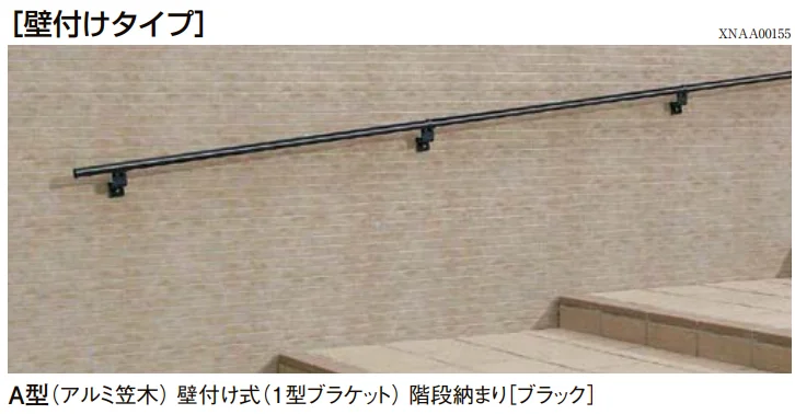 LIXILの「UD手すり 壁付け納まり【2024年版】」