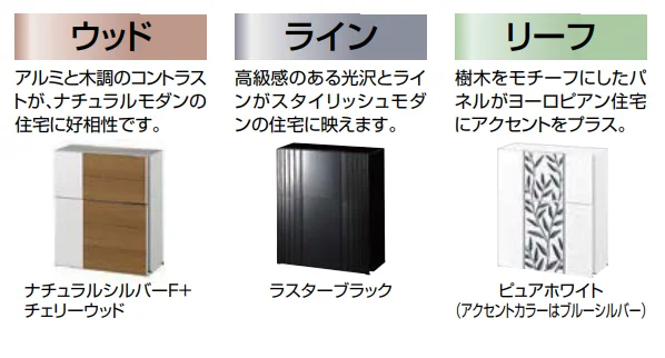 LIXILの「エクスポストグレイス【2023年版】」のサブ画像1