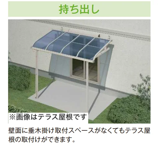 YKK APの「ソラリア 躯体バルコニー屋根 特殊納まり 持ち出し 【2022年版】」