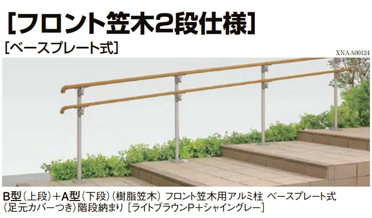 LIXILの「UD手すり 柱納まり【2022年版】」のサブ画像6