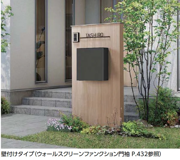 LIXILの「エクスポストFS【2022年版】」