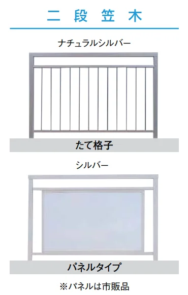 LIXILの「ベランダ手すりⅡ【2023年版】」のサブ画像3