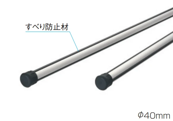 三協アルミの「すべり防止竿(l=3800)【2023年版】」