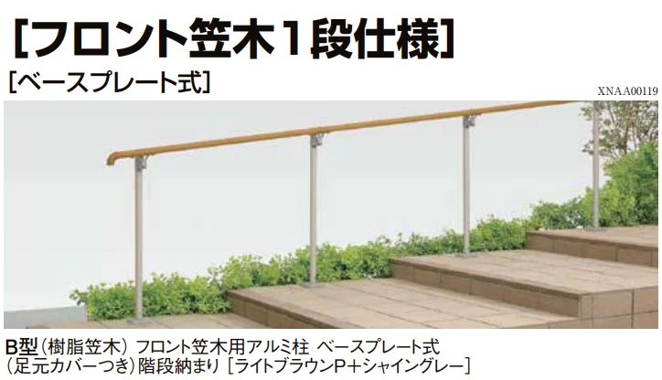 LIXILの「UD手すり 柱納まり【2022年版】」のサブ画像4