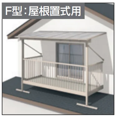 三協アルミの「レボリューZ屋根(オルネ 屋根置式用 1500タイプ 出幅移動納まり)【2023年版】」のサブ画像1