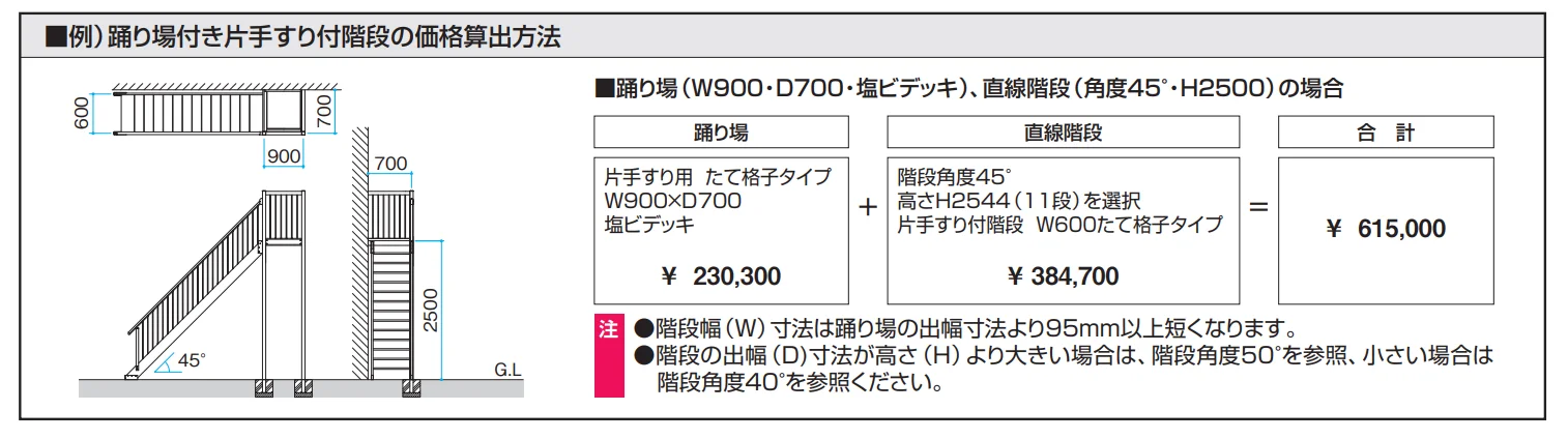 アルミ階段 らせん階段【2023年版】_価格_3