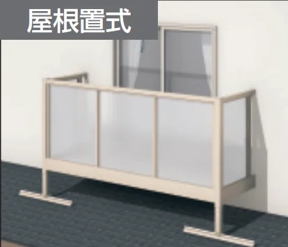三協アルミの「オルネ(屋根置式 ポリカーボネート) 【2022年版】」