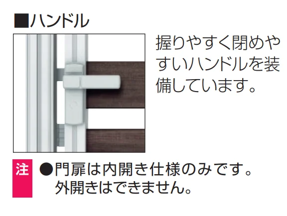 三協アルミの「ラステラ (マイリッシュM 門扉+フェンス4型) 【2022年版】」のサブ画像1